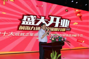 九通金控福田分部啟航 搖財樹P2F創(chuàng)新模式與典當業(yè)務雙輪驅動